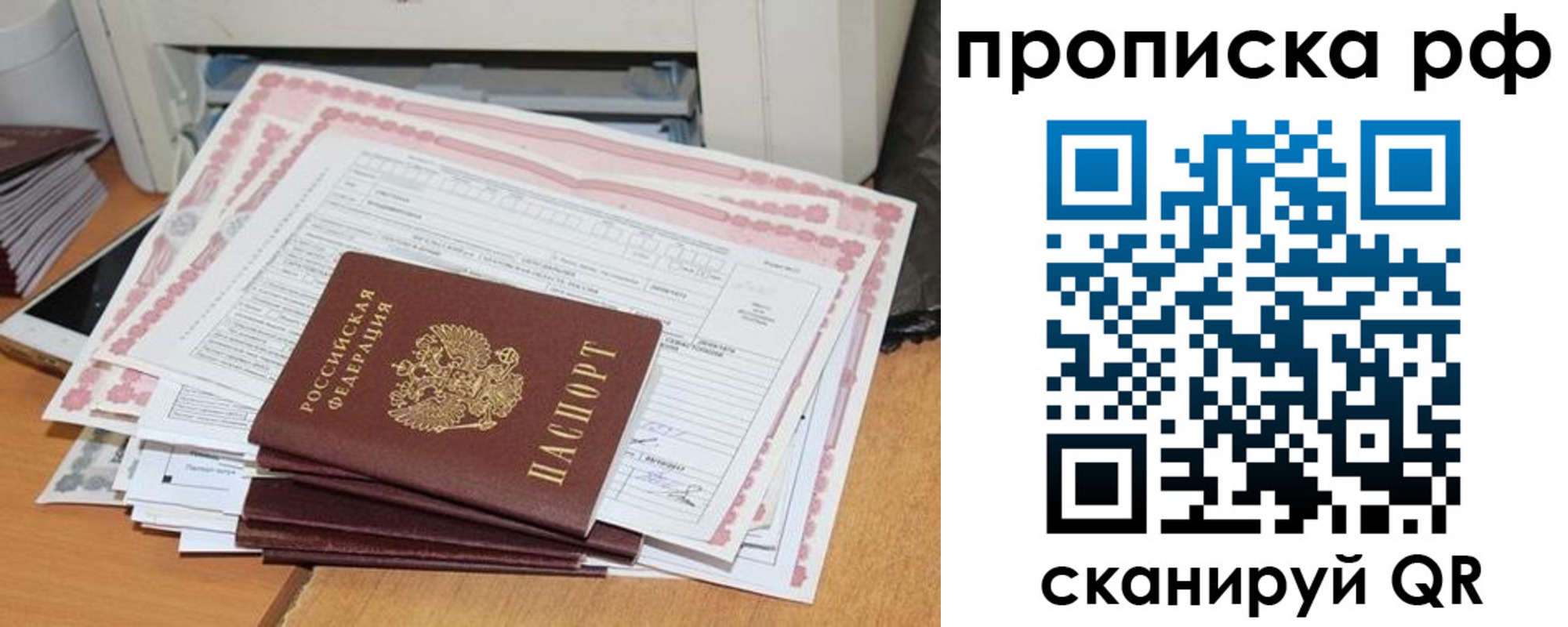 прописка гарантия в Адыгее